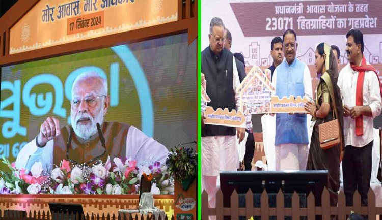 रायपुर : प्रधानमंत्री श्री नरेन्द्र मोदी ने आवासहीन परिवारों को मकान निर्माण के लिए 2044 करोड़ रूपए की राशि का किया ऑनलाईन अंतरण