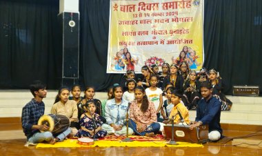 जवाहर बाल भवन में मना रंगारंग बाल दिवस समारोह