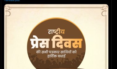 मुख्यमंत्री डॉ. यादव ने राष्ट्रीय प्रेस दिवस पर पत्रकार साथियों को दी बधाई