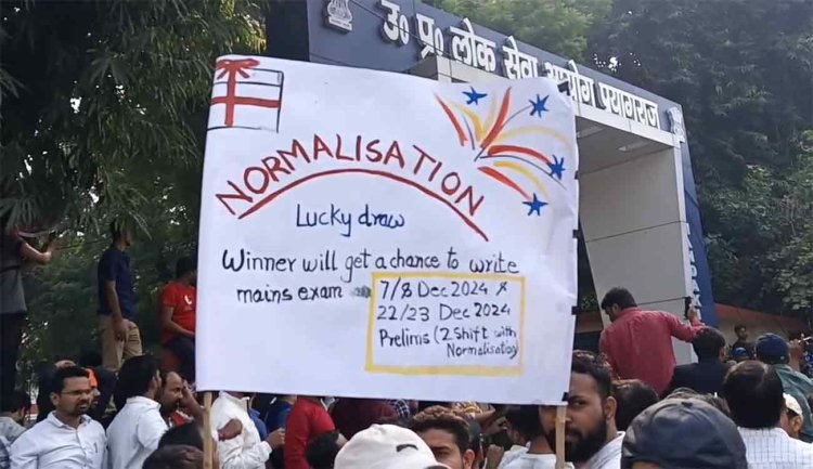 प्रयागराज में UPPSC अभ्यर्थियों का प्रदर्शन