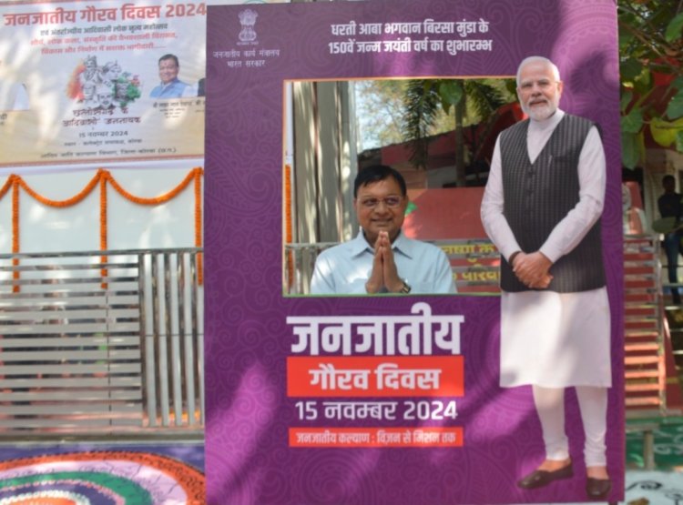 कोरबा : आदिवासी समाज के उत्थान के लिए काम कर रही है हमारी सरकार- मंत्री श्री लखन लाल देवांगन