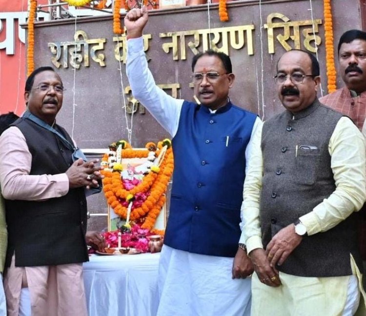 रायपुर : गरीबों और किसानों के रक्षक के रूप में अमर शहीद वीर नारायण सिंह की गौरवगाथा सदैव अमर रहेगी : मुख्यमंत्री श्री विष्णु देव साय