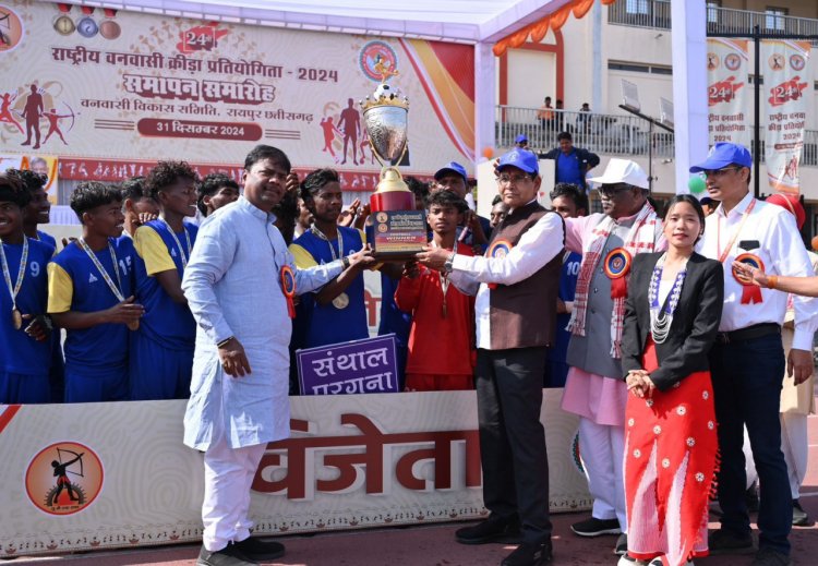 रायपुर : संथाल परगना बना चैंपियन, केरल उपविजेता और झारखण्ड फर्स्ट रनरअप रहा