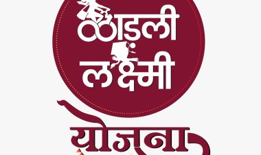 मुख्यमंत्री लाड़ली लक्ष्मी योजना अंतर्गत छात्रवृत्ति का भुगतान अब UNIPAY से होगा