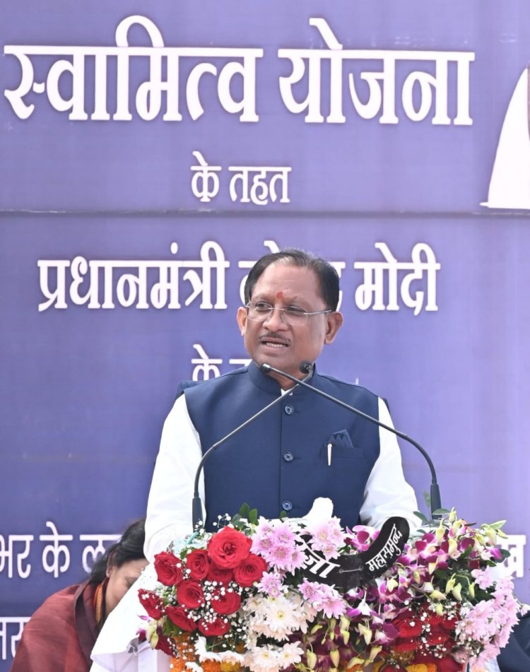रायपुर : स्वामित्व योजना ग्रामीण भारत को सशक्त बनाने की प्रभावी पहल- मुख्यमंत्री श्री साय