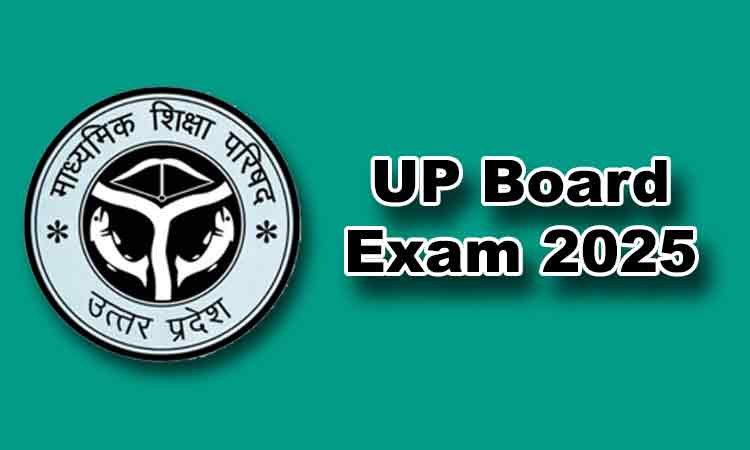 UP Board Exam 2025: बोर्ड परीक्षा में पहली बार लागू की जा रही खास व्यवस्था, कॉपियों से नहीं कर सकेंगे छेड़छाड़