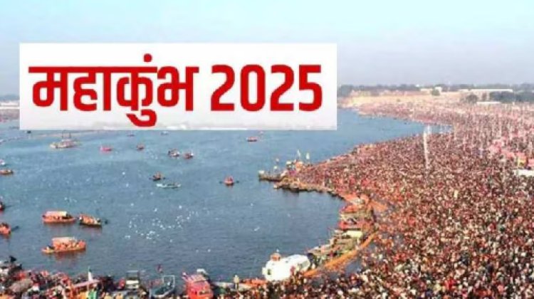 महाकुंभ में शामिल होने के लिए बड़ी संख्या में प्रयागराज पहुंच रहे श्रद्धालु और तीर्थयात्री