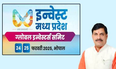 भोपाल में पहली बार "प्रवासी मप्र समिट": 15+ देशों से 500 प्रतिनिधि होंगे शामिल : मुख्यमंत्री डॉ. यादव