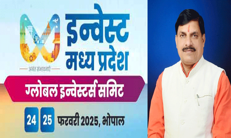 सांस्कृतिक विरासत और जनजातीय धरोहर के बीच विशाल आकार लेगा औद्योगिक निवेश : मुख्यमंत्री डॉ. यादव