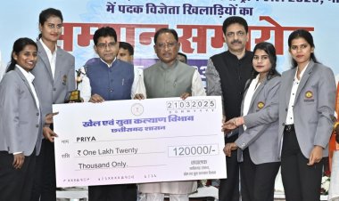 रायपुर : मुख्यमंत्री विष्णुदेव साय ने किया खिलाड़ियों का सम्मान, कहा “आपने छत्तीसगढ़ का सिर गर्व से ऊंचा किया”