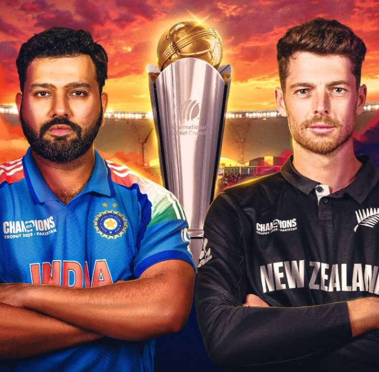 क्रिकेट: भारत और न्यूजीलैंड के बीच रविवार को होगा चैंपियंस ट्रॉफी का फाइनल मुकाबला