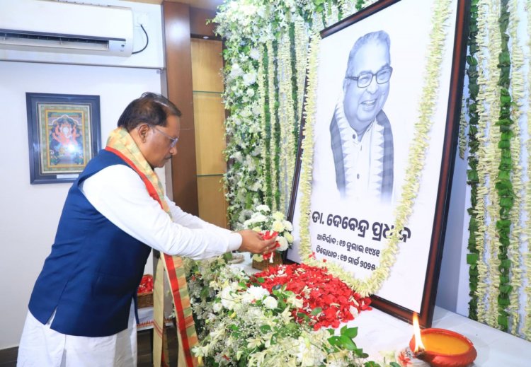 रायपुर : मुख्यमंत्री श्री विष्णुदेव साय ने पूर्व केंद्रीय मंत्री स्व. देवेंद्र प्रधान को दी श्रद्धांजलि