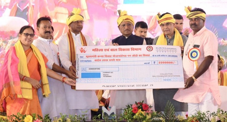 रायपुर : मुख्यमंत्री श्री साय की उपस्थिति में जुड़े रिश्ते और संवरे भविष्य : नवविवाहितों को मिला आशीर्वाद, सामुदायिक भवन की मिली सौगात, कोचिंग सुविधा के लिए हुआ एमओयू