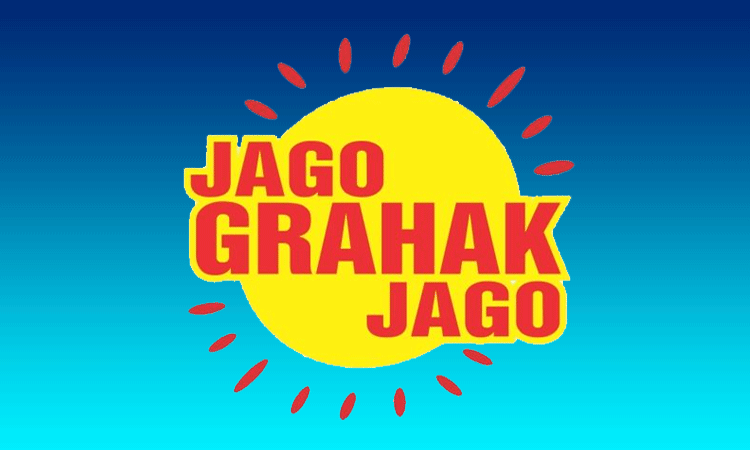सरकार यह सुनिश्चित करने के लिए प्रतिबद्ध कि उपभोक्‍ता भ्रामक दावों के विरूद्ध जागरूक और सुरक्षित हों: केन्‍द्रीय मंत्री प्रल्‍हाद जोशी