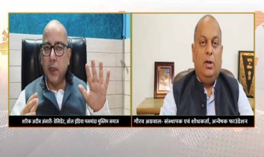 बिल के पास होने से पसमांदा मुसलमानों को उनका हक मिलेगा-शरिक अदीब अंसारी