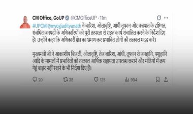 राहत कार्यों में किसी प्रकार की लापरवाही बर्दाश्त नहीं की जाएगी- मुख्यमंत्री