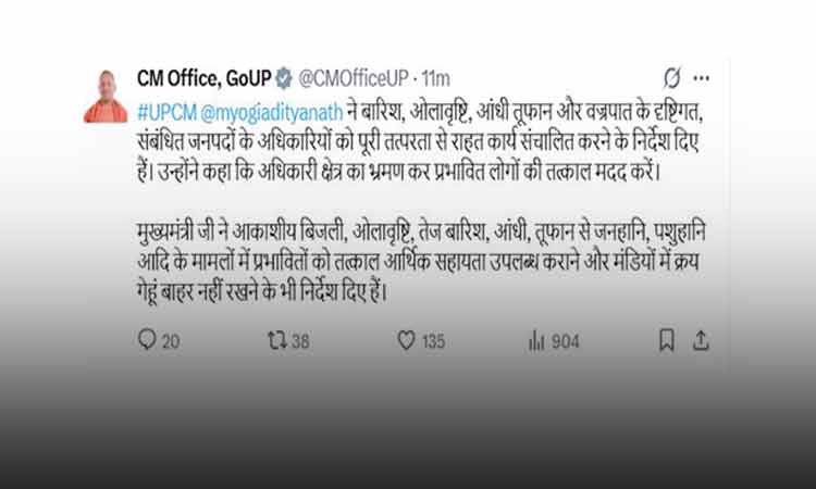 राहत कार्यों में किसी प्रकार की लापरवाही बर्दाश्त नहीं की जाएगी- मुख्यमंत्री