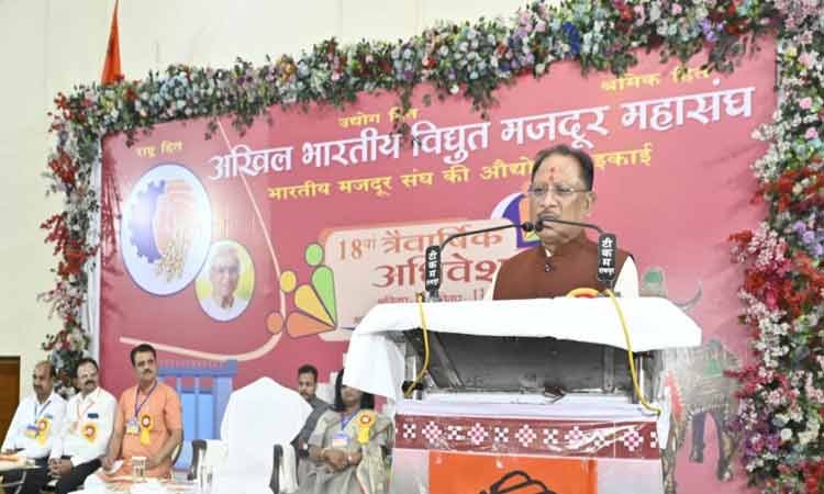 रायपुर : श्रमिक कल्याण और ऊर्जा के क्षेत्र में विकास को लेकर राज्य सरकार प्रतिबद्ध : मुख्यमंत्री विष्णु देव साय