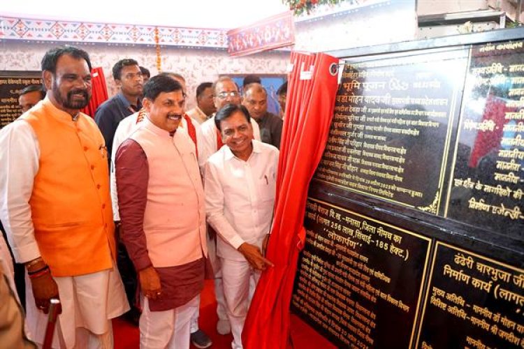 औषधीय वनस्पति की राजधानी नीमच- मंदसौर को चीता प्रोजेक्ट और औद्योगिक गतिविधियों के विस्तार से मिलेगी नई पहचान: मुख्यमंत्री डॉ. यादव