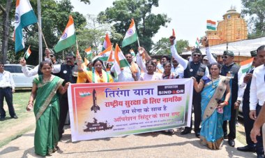 कोण्डागांव : ऑपरेशन सिंदूर में भारतीय सेना की बहादुरी और जज्बे को याद करते हुए निकाली गई भव्य तिरंगा यात्रा