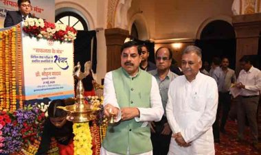 मध्यप्रदेश देश का दिल है, इसकी धड़कनों में प्रदेश की आहट होना चाहिए : मुख्यमंत्री डॉ. यादव
