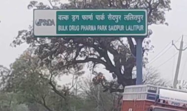 ललितपुर  में बल्क ड्रग फार्मा पार्क का निर्माण शुरू