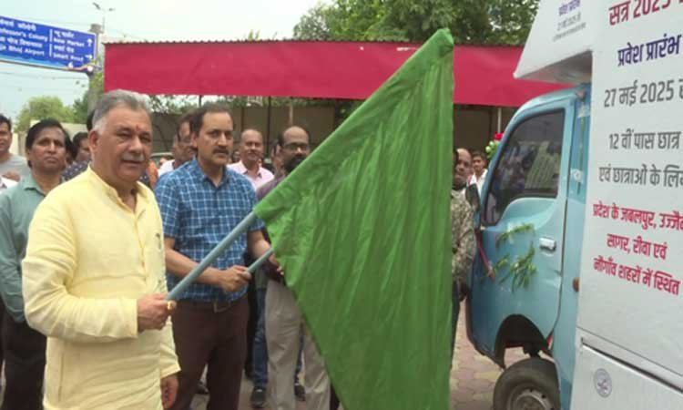 भोपाल- तकनीकी शिक्षा के प्रचार हेतु "प्रचार रथ" को हरी झंडी  तकनीकी एवं व्यावसायिक पाठ्यक्रमों में प्रवेश प्रक्रिया है जारी