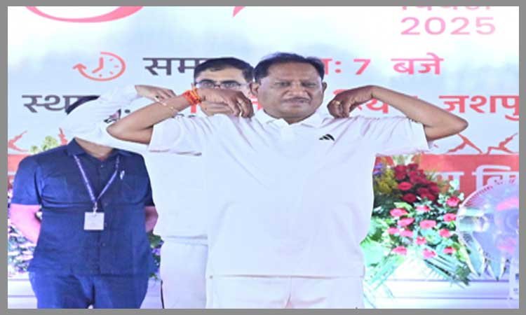 रायपुर : मुख्यमंत्री श्री विष्णु देव साय ने किया योगाभ्यास: जशपुर के रणजीता स्टेडियम में उत्साहपूर्वक मनाया गया अंतरराष्ट्रीय योग दिवस