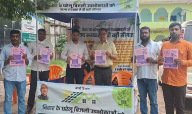 बिजली बिल में राहत: बिहार सरकार की योजना को लेकर लोगों में उत्साह