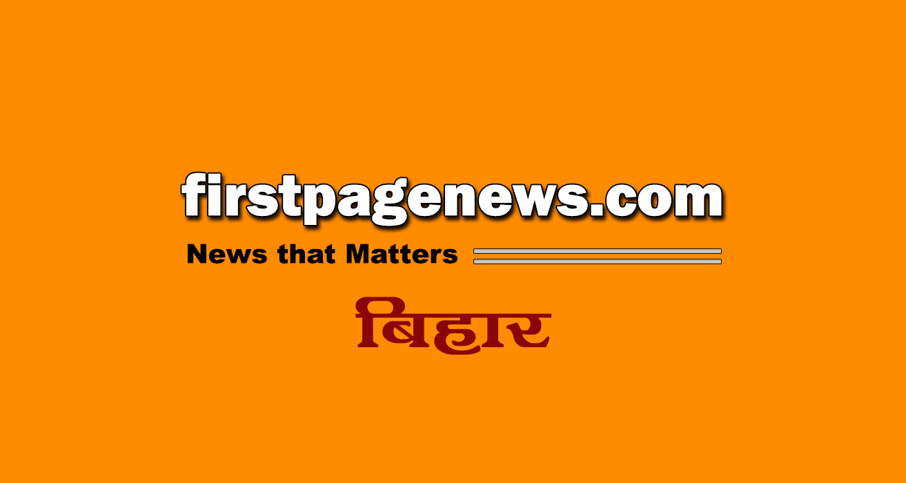 पटना जिलाधिकारी का आदेश: दीपावली एवं छठ पर सभी अधिकारियों के अवकाश पर रोक