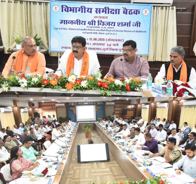 रायपुर : विभागों में नवाचार को बढ़ावा दें – उपमुख्यमंत्री श्री विजय शर्मा