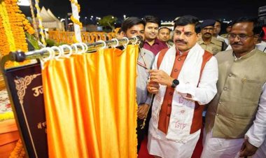 मुख्यमंत्री डॉ. यादव ने महाकाल लोक परिसर में वाटर स्क्रीन प्रोटेक्शन और फाउंटेन शो का किया लोकार्पण