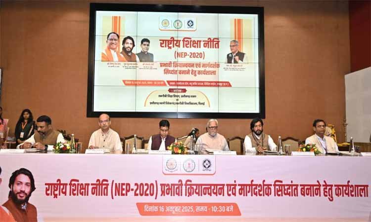 रायपुर : एनईपी-2020 नए छत्तीसगढ़ के निर्माण की दिशा में महत्वपूर्ण कदम - राजस्व मंत्री श्री टंक राम वर्मा