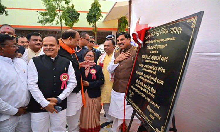 समाज के सहयोग और सामाजिक संस्थाओं की सक्रियता से संभव हुए हैं सामुदायिक महत्व के कई कार्य : मुख्यमंत्री डॉ. यादव